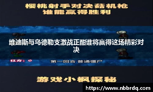 球友体育平台