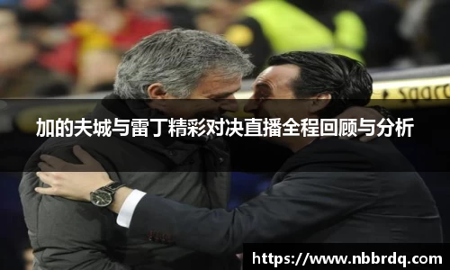球友体育直播