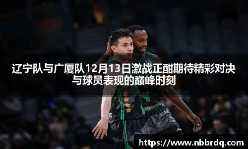 球友直播
