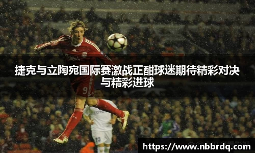 球友直播