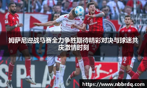 球友直播